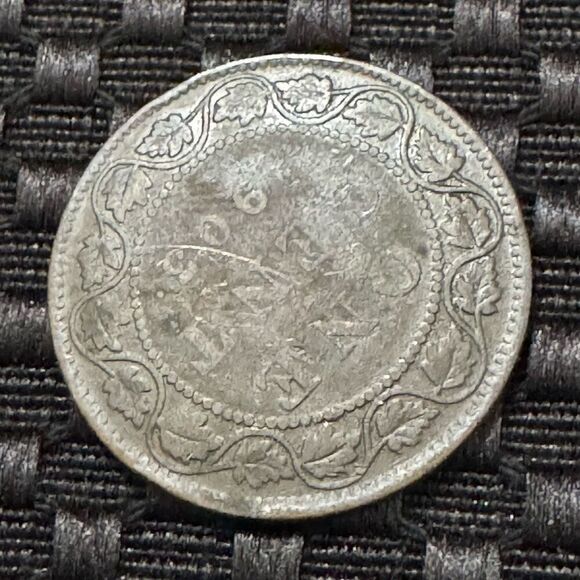 1903 Canada One / 1 Cent Coon KM# 8 Large Cent Bronze - Picture 12 of 12